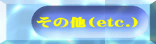 ̑(etc.)