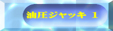 WbL 1