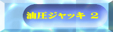 WbL 2