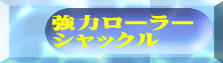 ̓[[ VbN