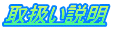 戵