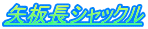VbN