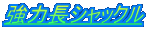 ͒VbN